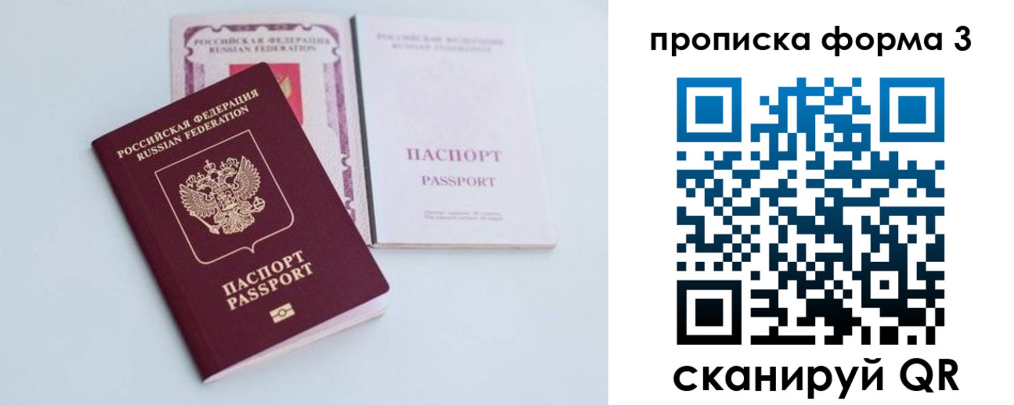 регистрация для дет. сада в Омске