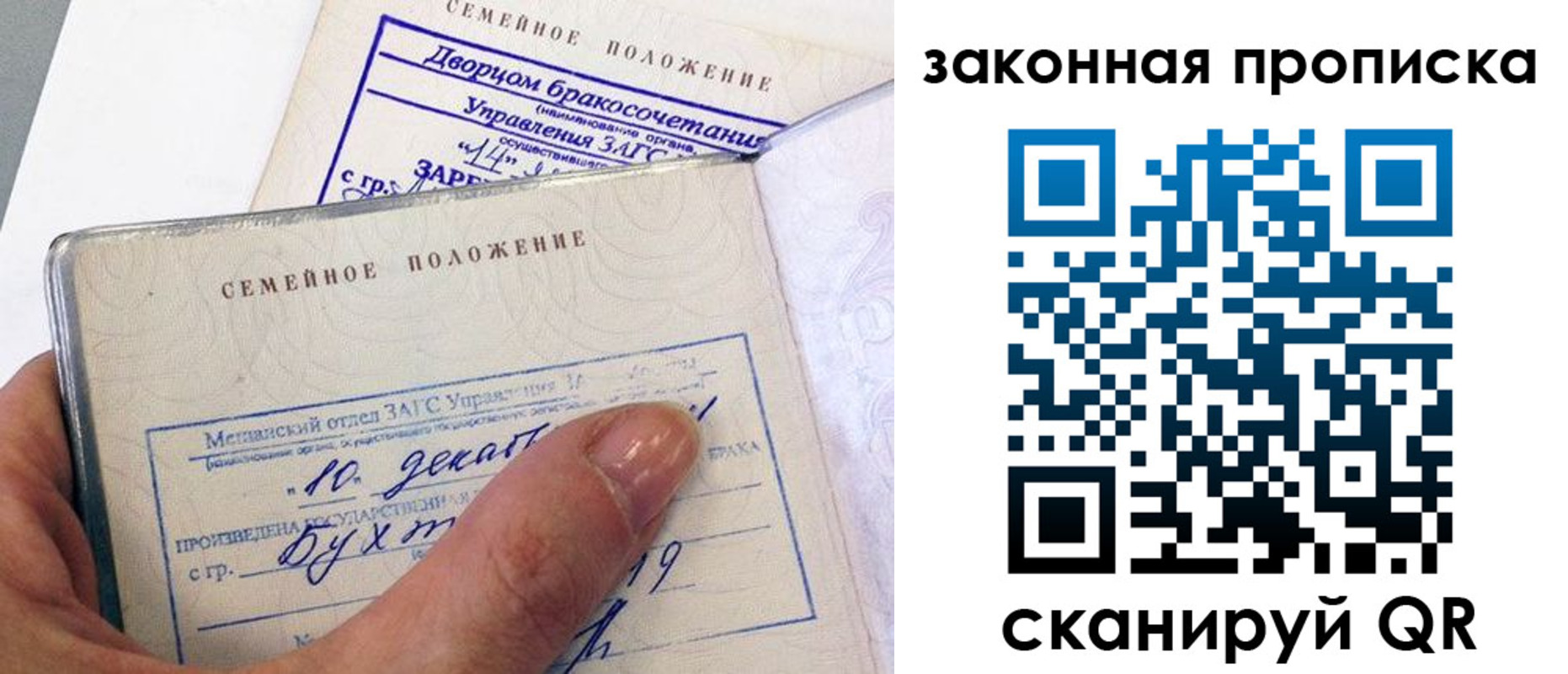 прописка поиск в Омске