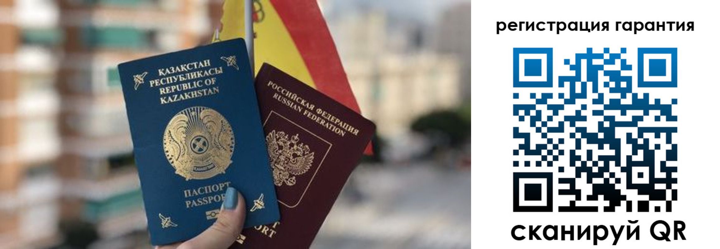 прописка штамп в Омске