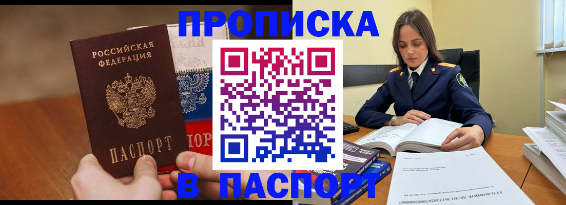 регистрация для школы в Омске