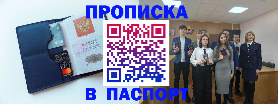 временная регистрация собственник в Омске
