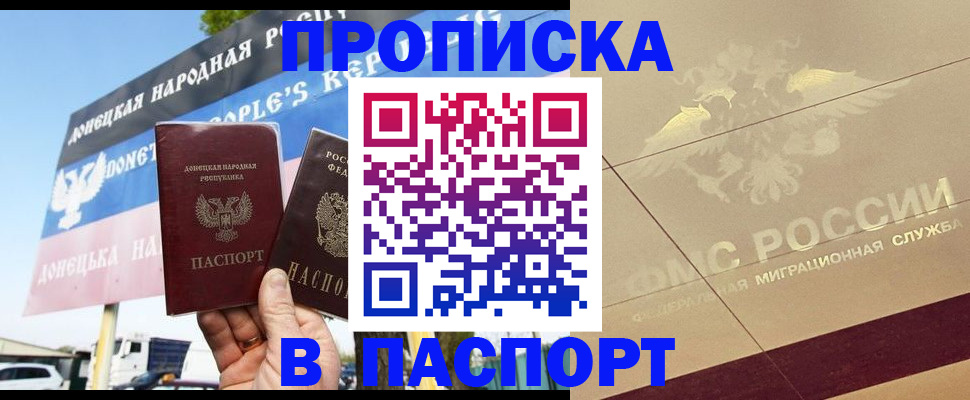 прописка поиск в Омске