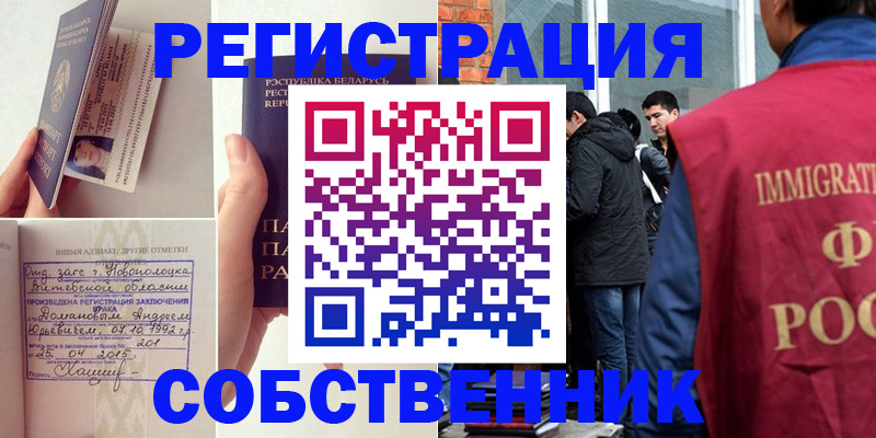 пропишу в квартире в Омске