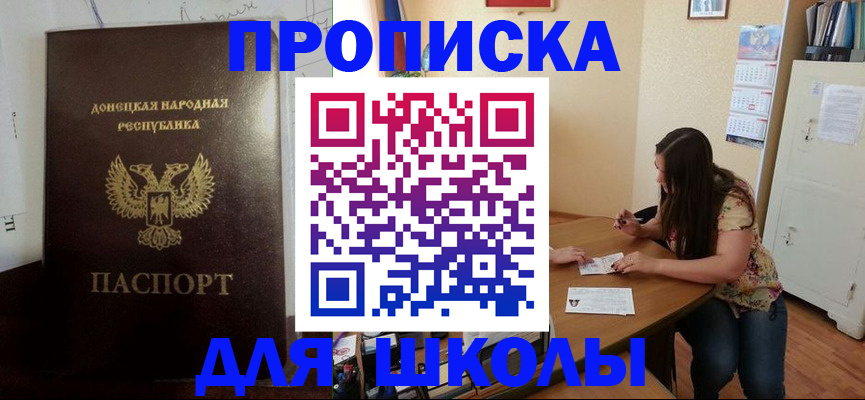 прописка в квартире в Омске